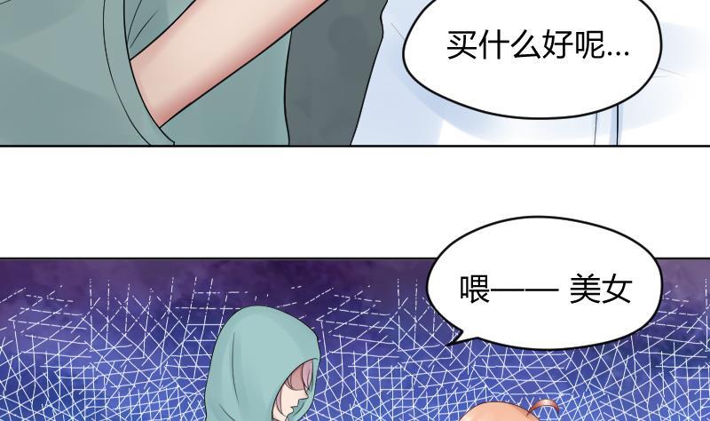 第42话保护女孩的男孩超帅~-她是风的少年-大八胡子（第8张）