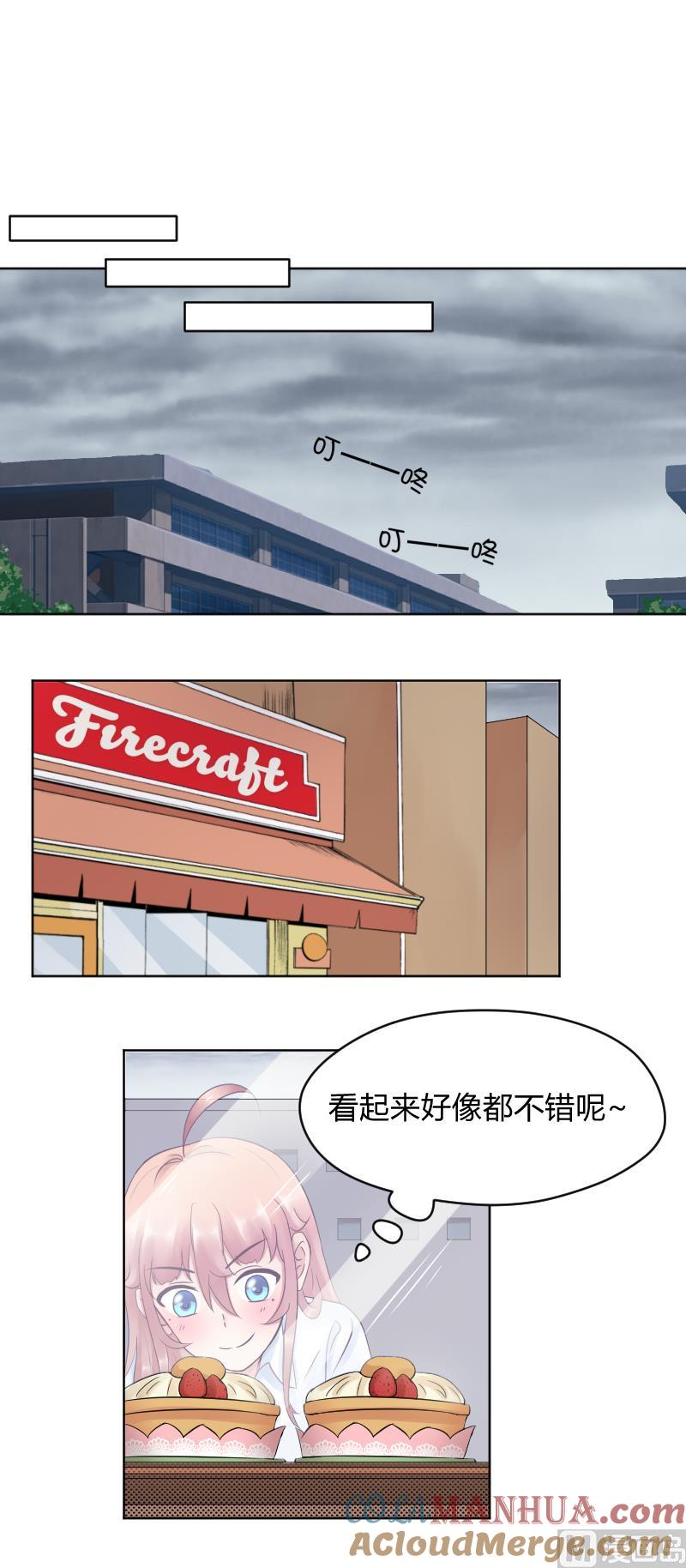 第42话保护女孩的男孩超帅~-她是风的少年-大八胡子（第3张）