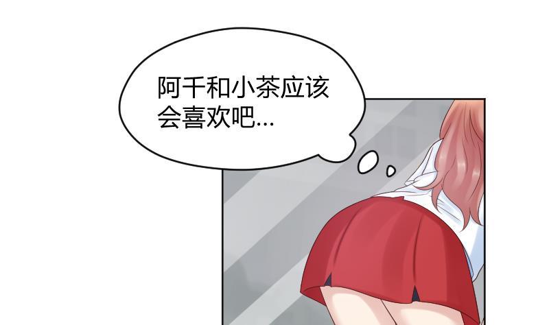 第42话保护女孩的男孩超帅~-她是风的少年-大八胡子（第4张）