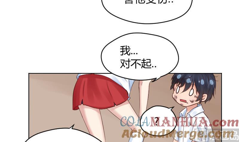 第43话猝不及防的告白-她是风的少年-大八胡子（第5张）