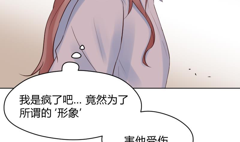 第43话猝不及防的告白-她是风的少年-大八胡子（第4张）