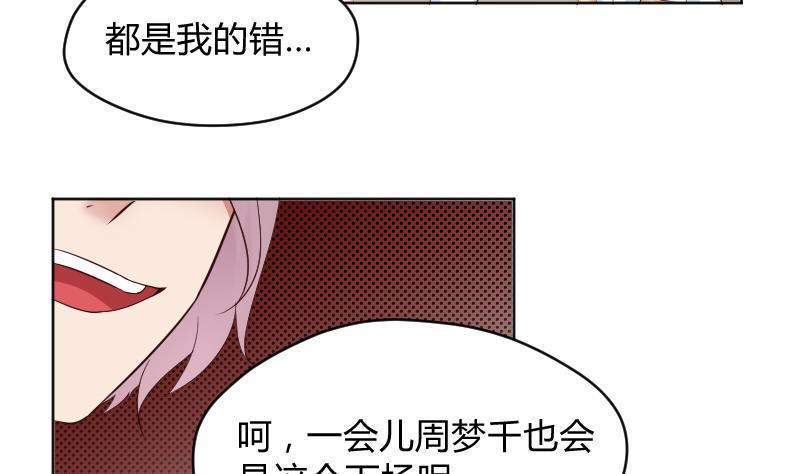 第43话猝不及防的告白-她是风的少年-大八胡子（第6张）