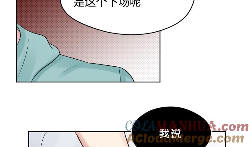 第43话猝不及防的告白-她是风的少年-大八胡子（第7张）