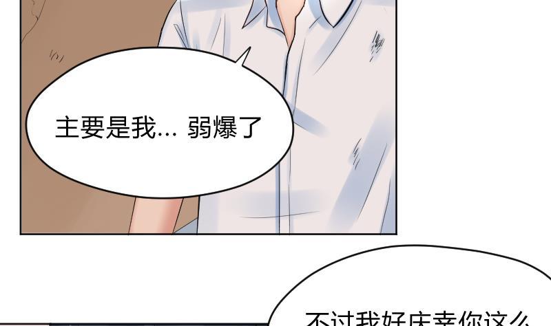 第44话溪酱的回应-她是风的少年-大八胡子（第12张）