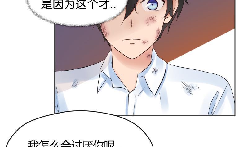 第44话溪酱的回应-她是风的少年-大八胡子（第10张）