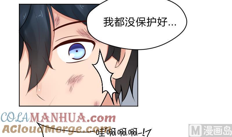 第44话溪酱的回应-她是风的少年-大八胡子（第5张）