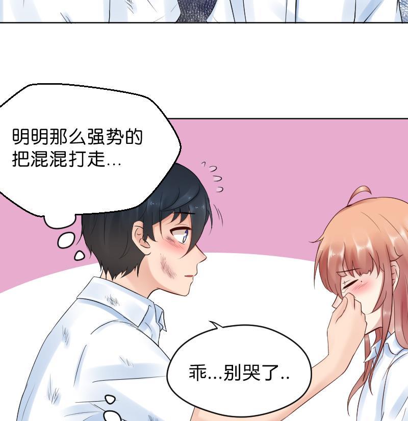 第44话溪酱的回应-她是风的少年-大八胡子（第16张）