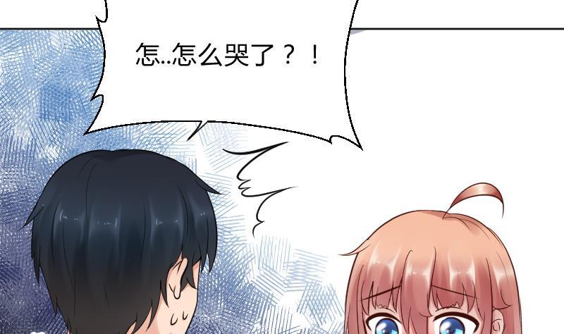 第44话溪酱的回应-她是风的少年-大八胡子（第6张）