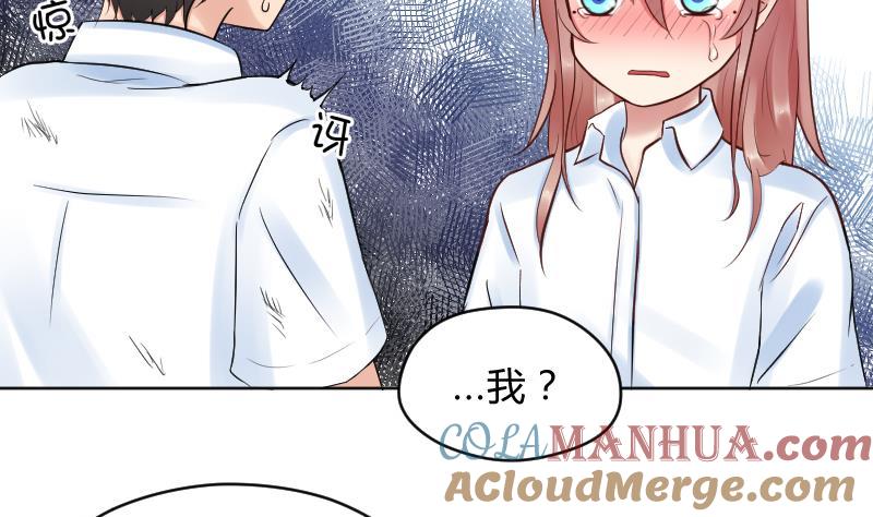 第44话溪酱的回应-她是风的少年-大八胡子（第7张）