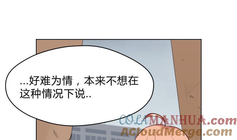 第44话溪酱的回应-她是风的少年-大八胡子（第3张）