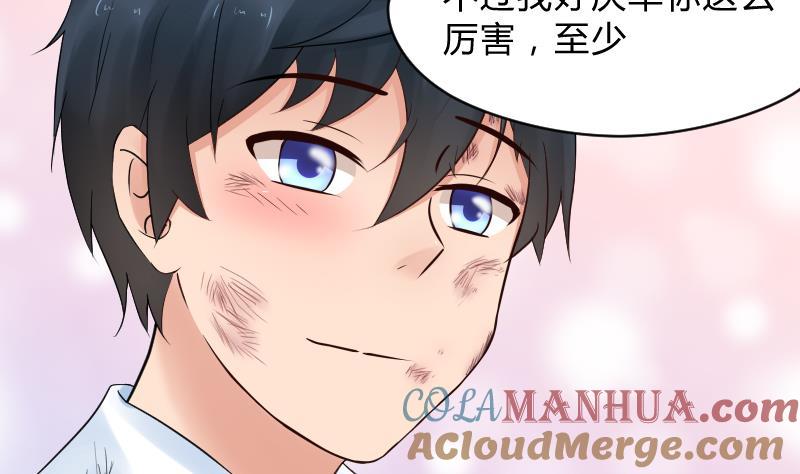 第44话溪酱的回应-她是风的少年-大八胡子（第13张）