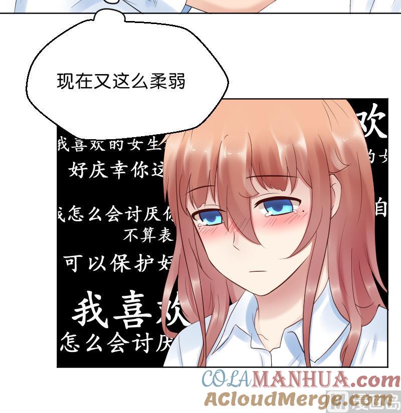 第44话溪酱的回应-她是风的少年-大八胡子（第17张）