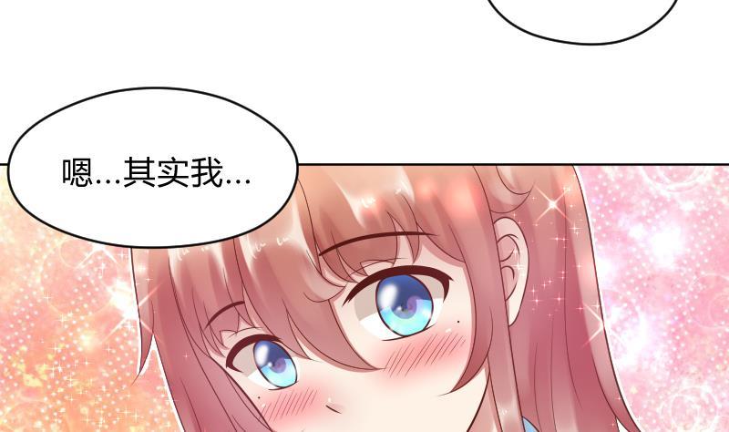 第45话吃醋的弟弟-她是风的少年-大八胡子（第12张）