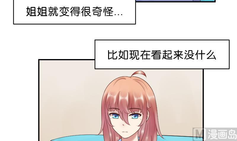 第45话吃醋的弟弟-她是风的少年-大八胡子（第5张）