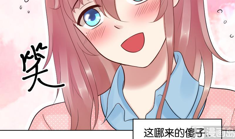 第45话吃醋的弟弟-她是风的少年-大八胡子（第8张）