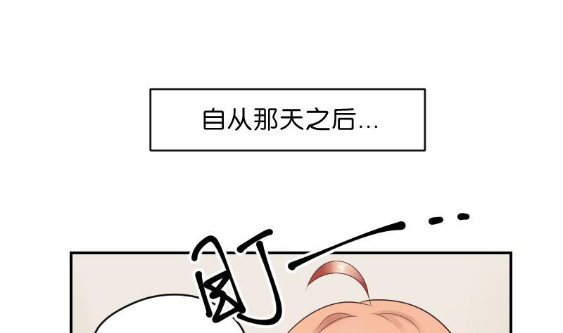 第45话吃醋的弟弟-她是风的少年-大八胡子（第3张）