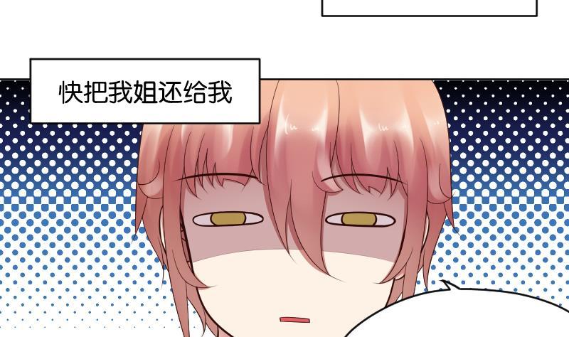 第45话吃醋的弟弟-她是风的少年-大八胡子（第9张）