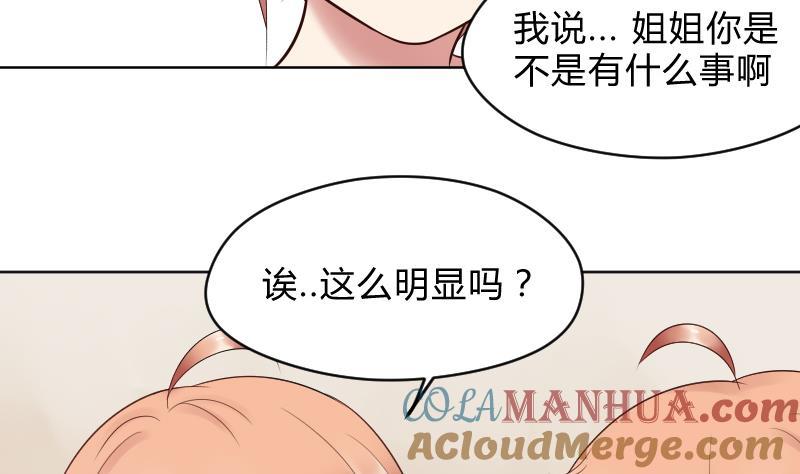 第45话吃醋的弟弟-她是风的少年-大八胡子（第10张）