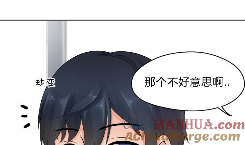 第46话被误会了~爆炸-她是风的少年-大八胡子（第6张）