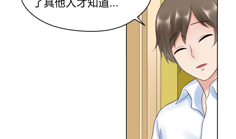 第46话被误会了~爆炸-她是风的少年-大八胡子（第9张）