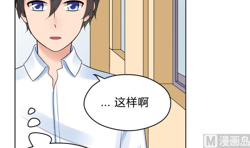 第46话被误会了~爆炸-她是风的少年-大八胡子（第11张）