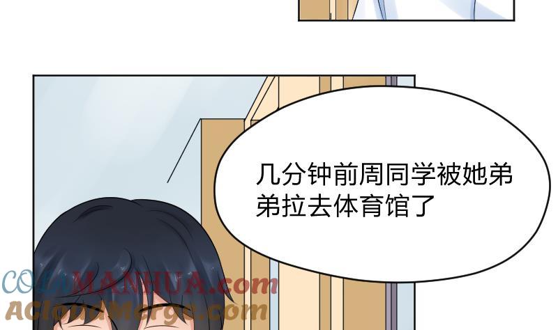 第46话被误会了~爆炸-她是风的少年-大八胡子（第10张）