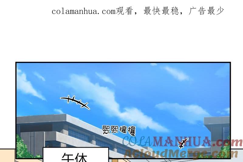 第46话被误会了~爆炸-她是风的少年-大八胡子（第1张）
