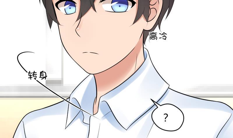 第46话被误会了~爆炸-她是风的少年-大八胡子（第7张）