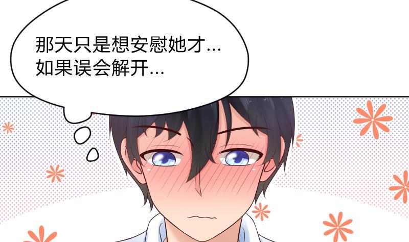 第46话被误会了~爆炸-她是风的少年-大八胡子（第3张）