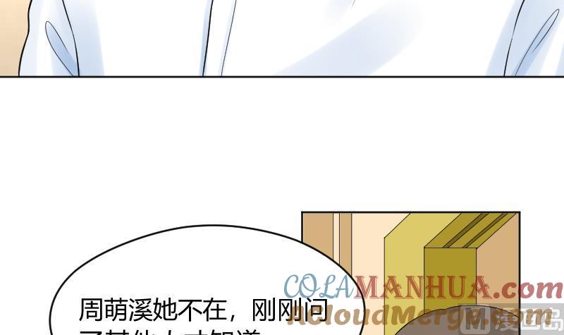 第46话被误会了~爆炸-她是风的少年-大八胡子（第8张）