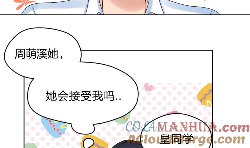 第46话被误会了~爆炸-她是风的少年-大八胡子（第4张）