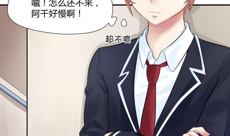 第3话不要随便来姨妈啊~喂-她是风的少年-大八胡子（第4张）