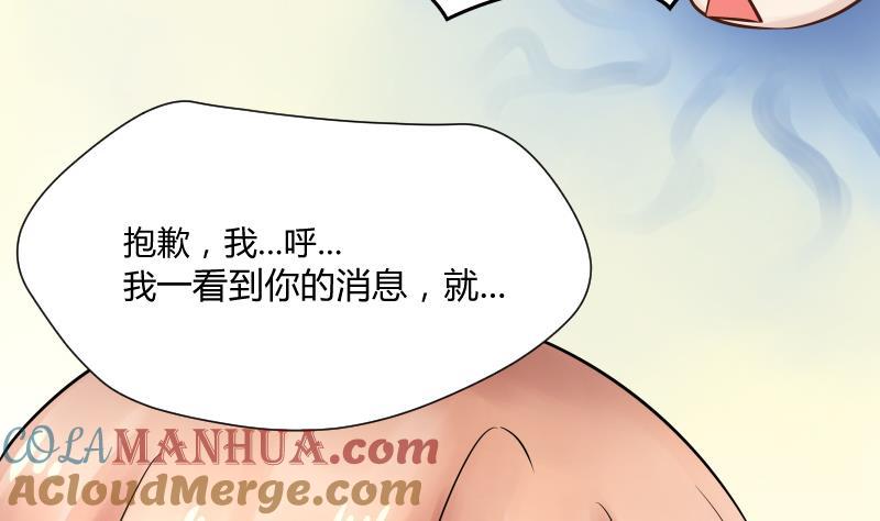 第3话不要随便来姨妈啊~喂-她是风的少年-大八胡子（第7张）