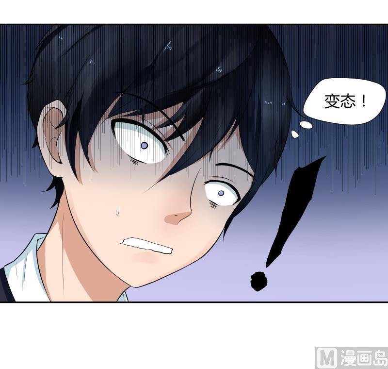 第3话不要随便来姨妈啊~喂-她是风的少年-大八胡子（第20张）