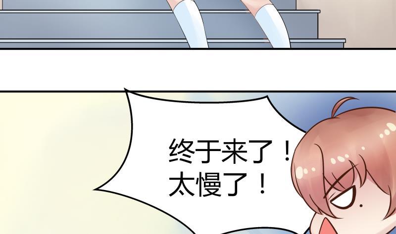第3话不要随便来姨妈啊~喂-她是风的少年-大八胡子（第6张）