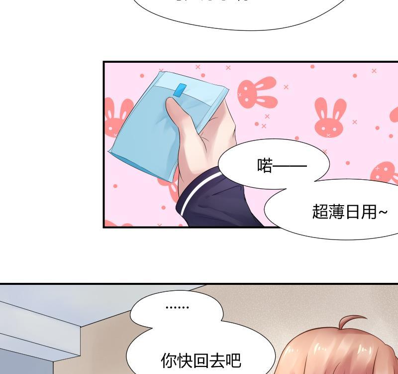 第3话不要随便来姨妈啊~喂-她是风的少年-大八胡子（第10张）