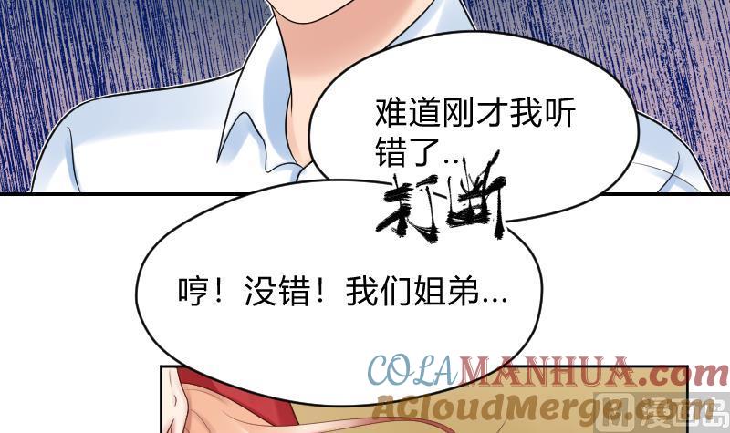 第47话这误会怎么解得开！-她是风的少年-大八胡子（第7张）