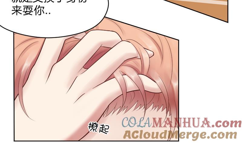 第47话这误会怎么解得开！-她是风的少年-大八胡子（第9张）
