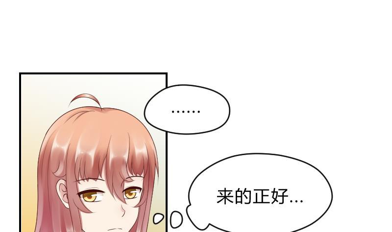 第47话这误会怎么解得开！-她是风的少年-大八胡子（第2张）