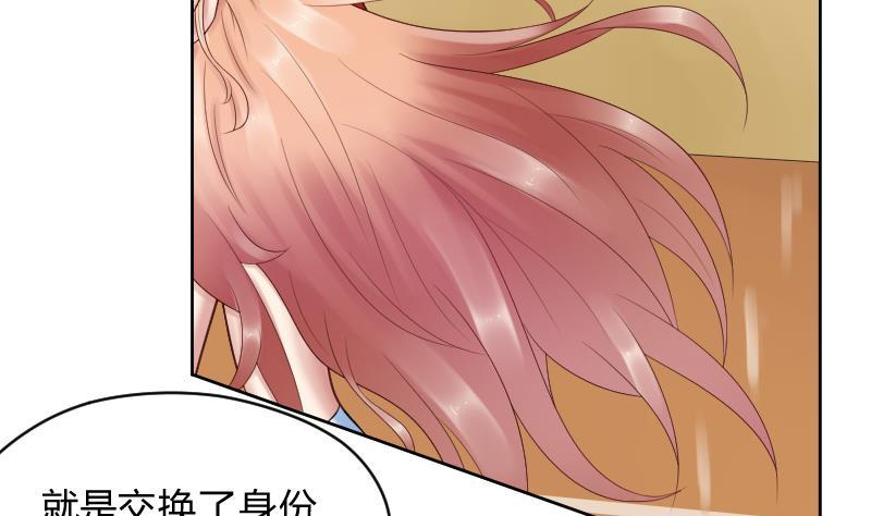 第47话这误会怎么解得开！-她是风的少年-大八胡子（第8张）