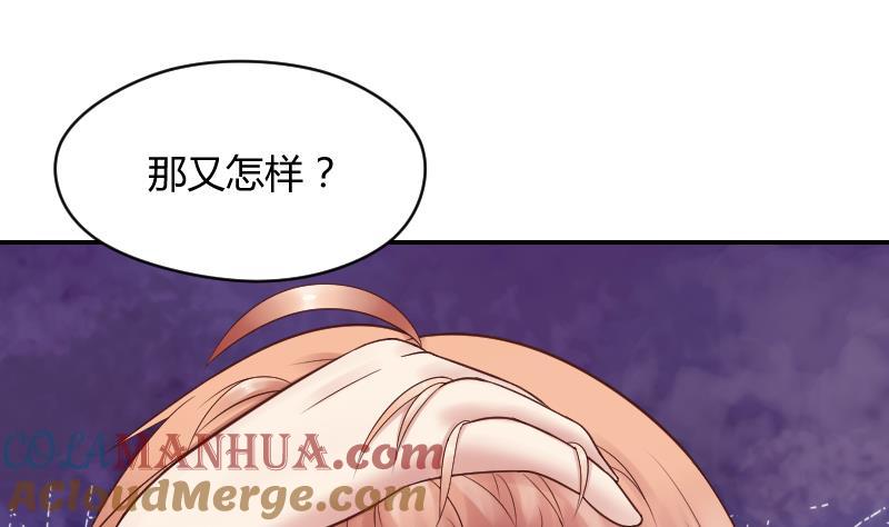 第47话这误会怎么解得开！-她是风的少年-大八胡子（第11张）