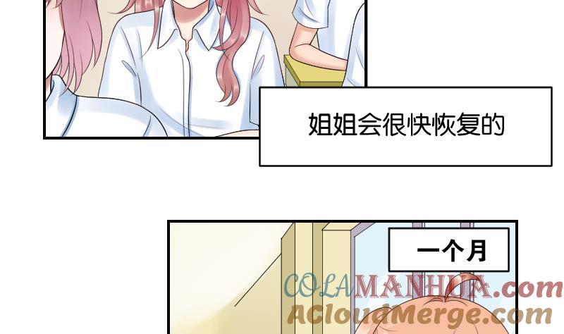 第48话弟弟你！-她是风的少年-大八胡子（第3张）