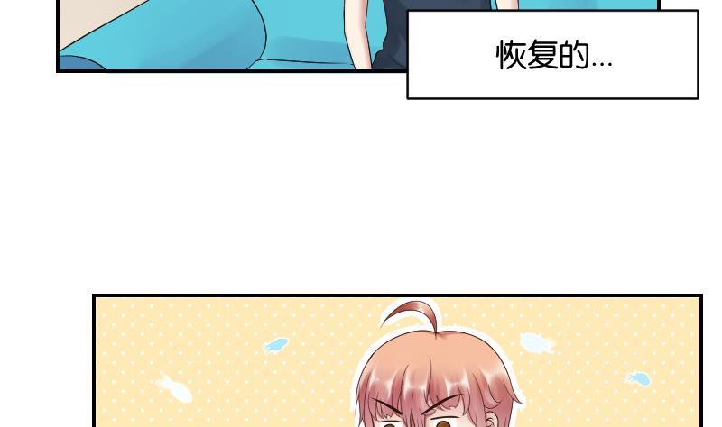 第48话弟弟你！-她是风的少年-大八胡子（第6张）