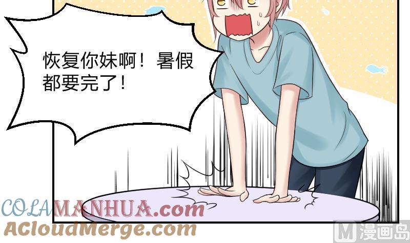 第48话弟弟你！-她是风的少年-大八胡子（第7张）