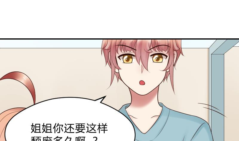 第48话弟弟你！-她是风的少年-大八胡子（第8张）