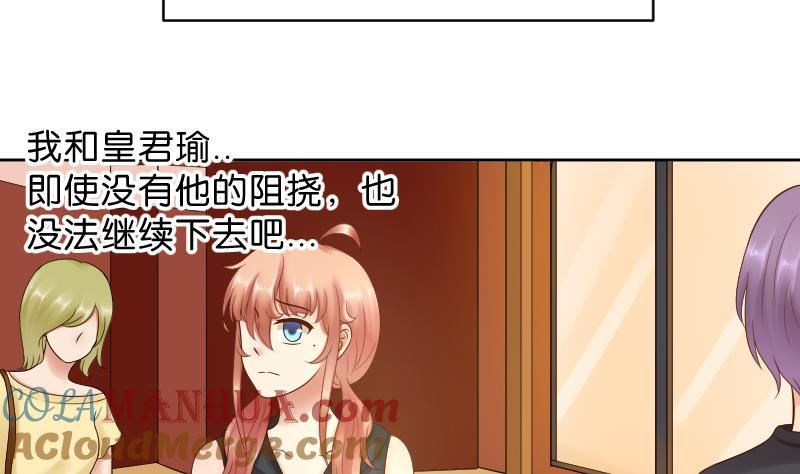 第49话小瑜瑜你这个负心汉！-她是风的少年-大八胡子（第11张）