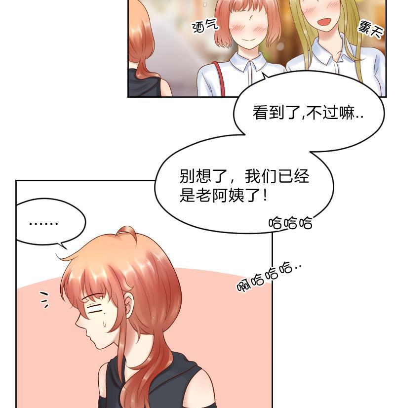 第49话小瑜瑜你这个负心汉！-她是风的少年-大八胡子（第14张）