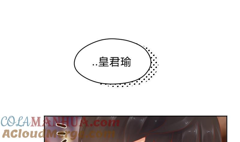 第49话小瑜瑜你这个负心汉！-她是风的少年-大八胡子（第17张）