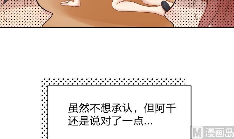 第49话小瑜瑜你这个负心汉！-她是风的少年-大八胡子（第10张）