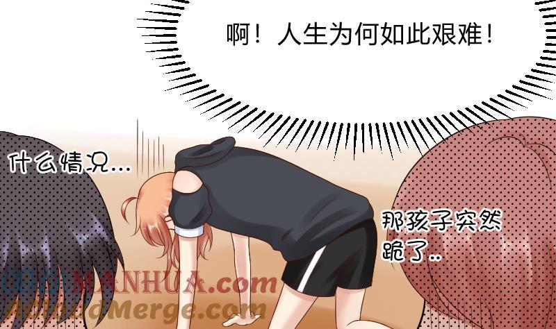 第49话小瑜瑜你这个负心汉！-她是风的少年-大八胡子（第9张）